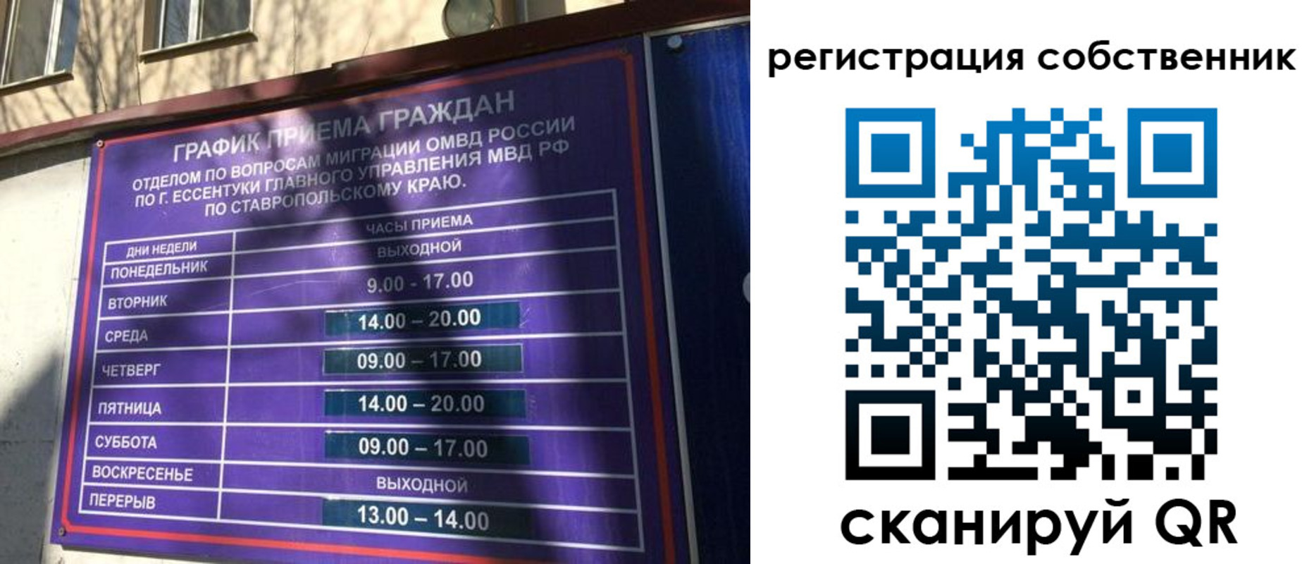 прописка иностранных граждан в Нефтеюганске
