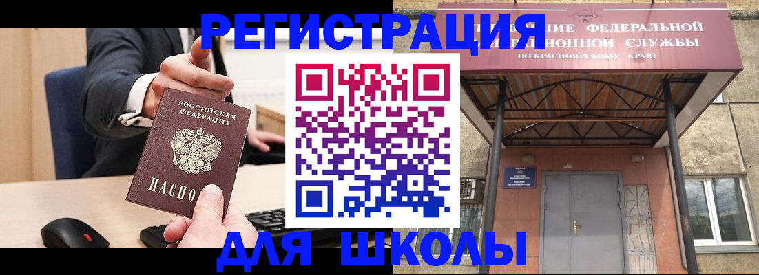 временная регистрация для всех в Нефтеюганске
