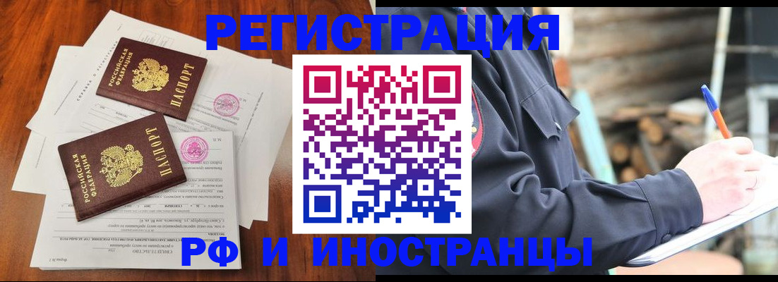 прописка 2025 в Нефтеюганске