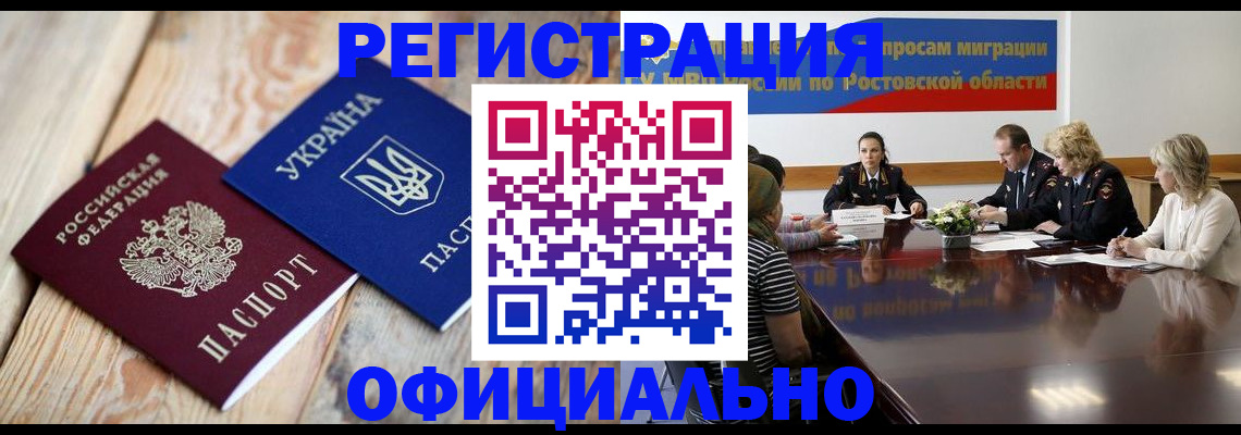 прописка законно в Нефтеюганске